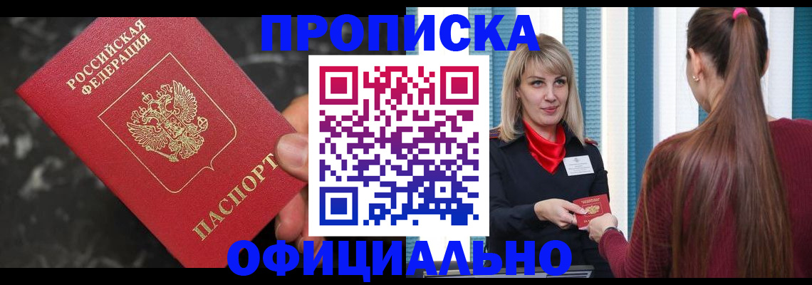 временная регистрация в Холмске