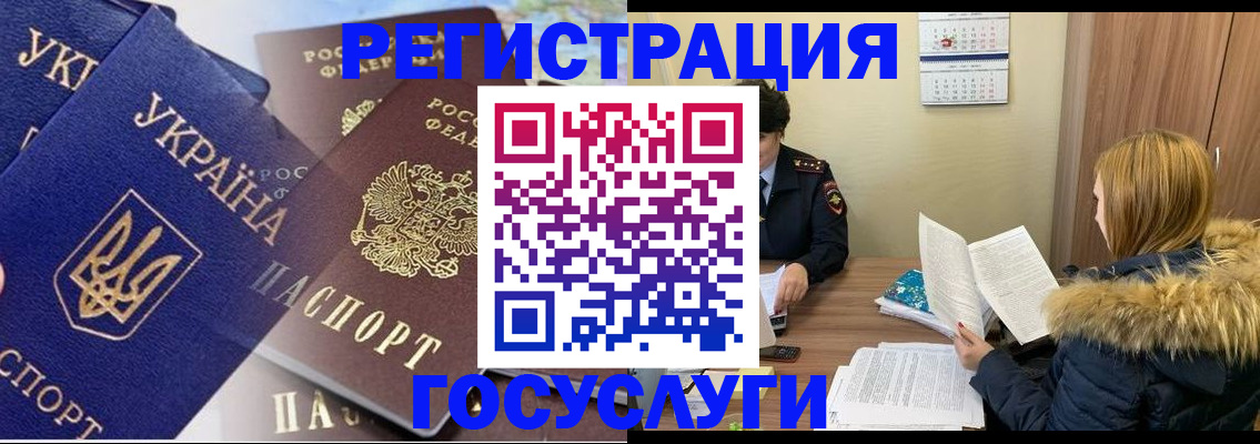 прописка 2025 в Холмске